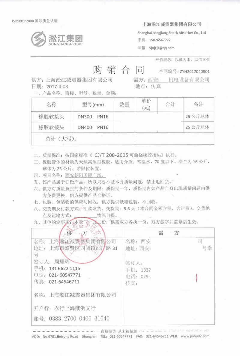 25公斤橡膠接頭_朝陽*際廣場 樱桃视频入口在线观看合同