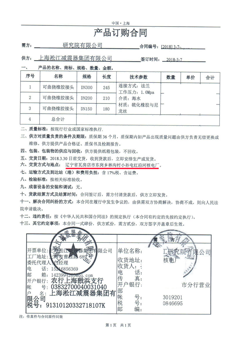 【遼寧紅沿河核電站】樱桃成人版视频黄色电影