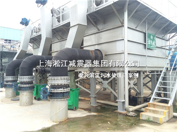 【泰興汙水處理廠】采用上海樱桃视频污在线看橡膠接頭