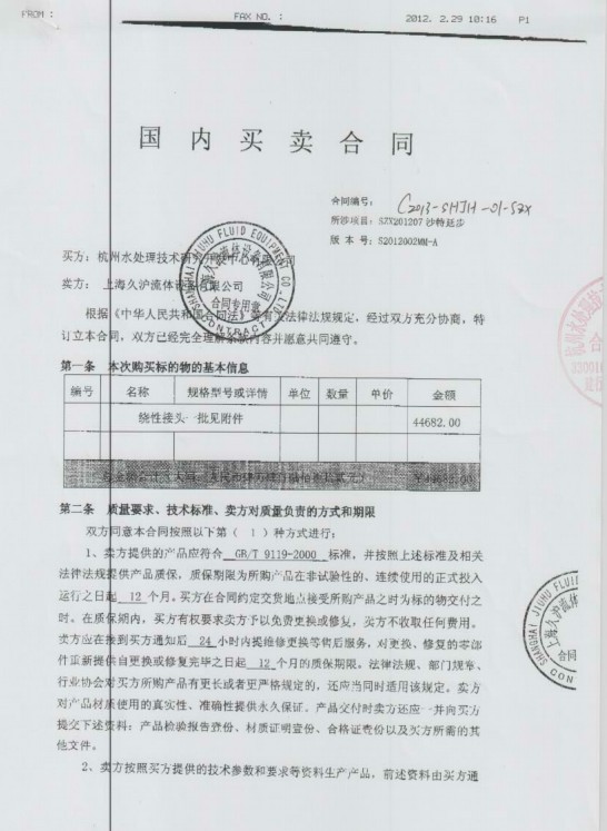 【沙.延步海水淡化項目】配套樱桃视频污在线看三元乙丙橡膠接頭
