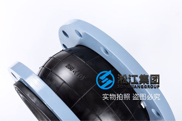耐油DN40橡膠接頭，致力於研究創造