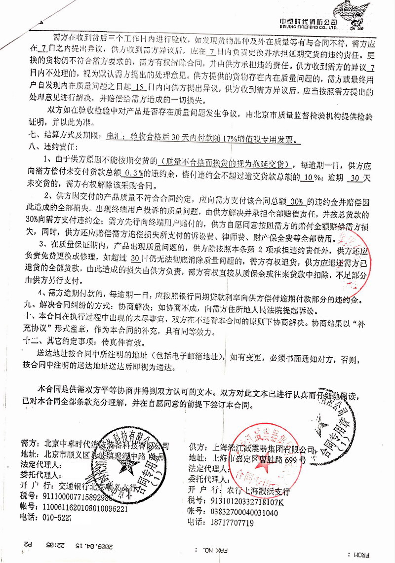 【消防車、工程消防車、大型消防車】配套消防泵橡膠接頭案例