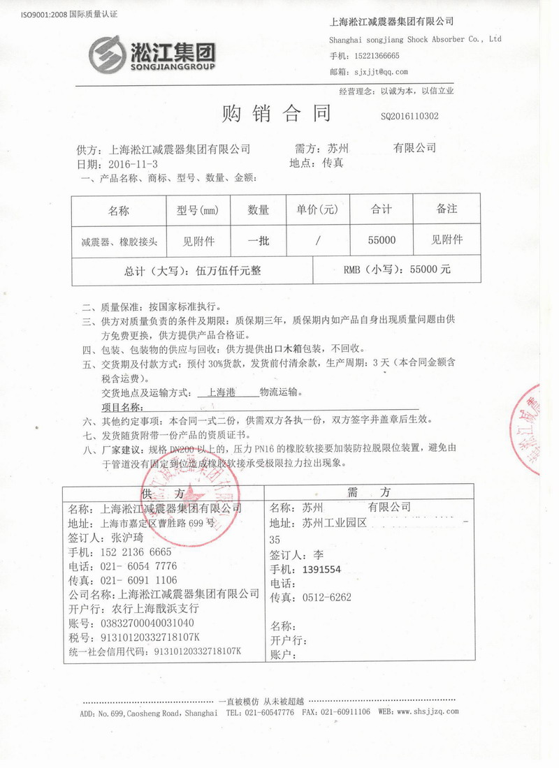 【出口】讚比亞客戶采購樱桃视频污在线看吊裝式減震器*批 上海港出