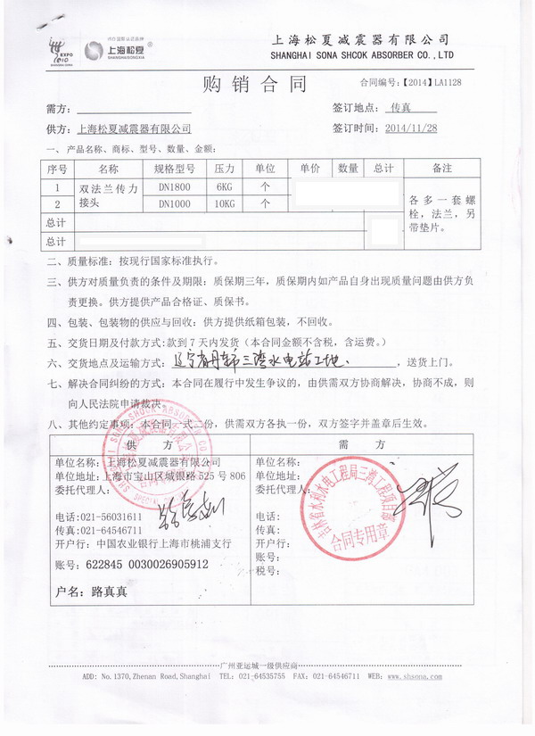 遼寧省丹東三灣水電站項目采用鬆夏雙法蘭限位伸縮接頭產品 三灣水電站限位伸縮接頭,水電站雙法蘭限位伸縮接頭