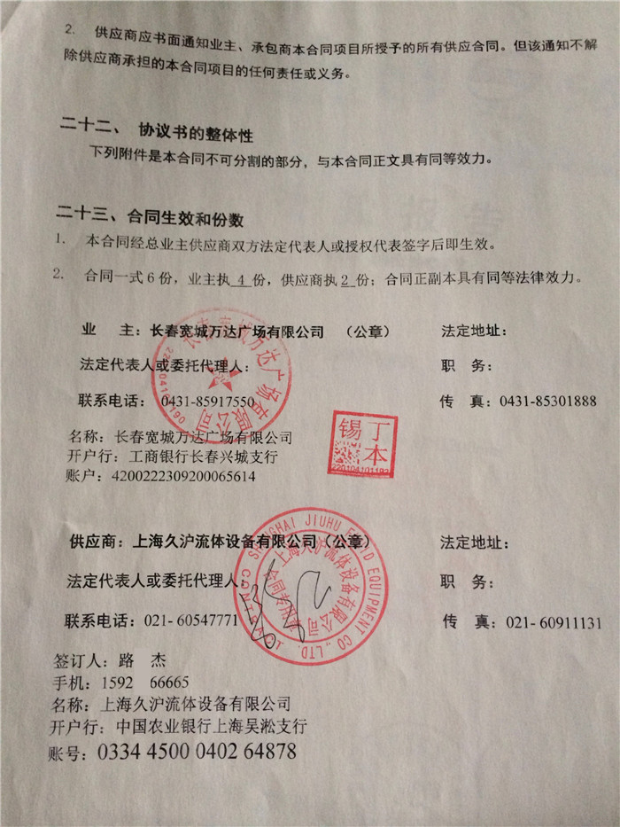 長春寬城萬達廣場采用上海樱桃视频污在线看波紋補償器