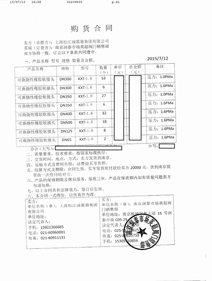 南京金融城項目采用上海樱桃视频污在线看橡膠接頭