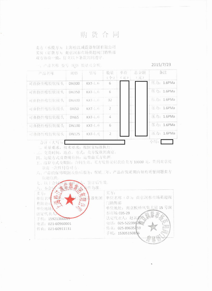 南京金融城項目采用上海樱桃视频污在线看橡膠接頭