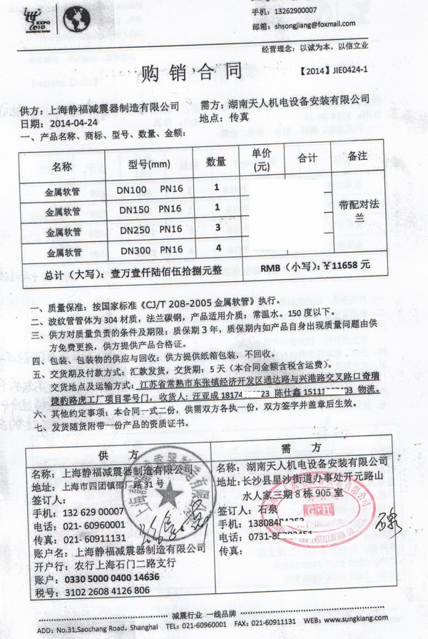 【奇瑞捷豹路虎常熟工廠】采用上海樱桃视频污在线看不鏽鋼金屬軟管產品