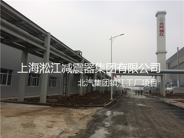【北汽集團鎮江工廠】采用上海樱桃视频污在线看橡膠接頭產品