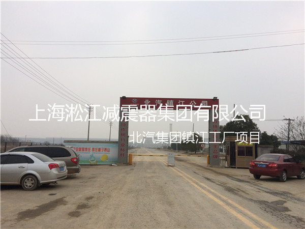 【北汽集團鎮江工廠】采用上海樱桃视频污在线看橡膠接頭產品