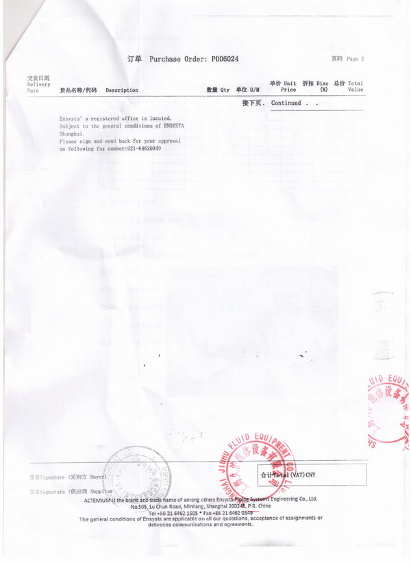 阿斯利康藥業工廠2014年9月23日采用上海樱桃视频污在线看橡膠接頭