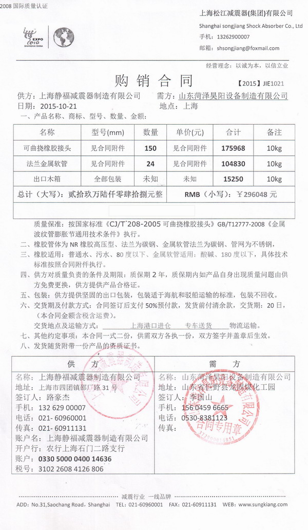 【印尼金光紙業OKI項目】采用上海樱桃视频污在线看金屬軟管 金光紙業金屬軟管,OKI項目金屬軟管,上海樱桃视频污在线看金屬軟管