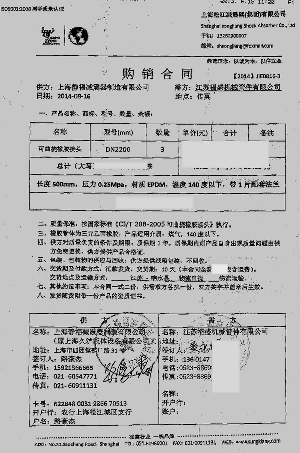 【響水電廠】DN2200耐高溫橡膠膨脹節樱桃视频污在线看合同案例