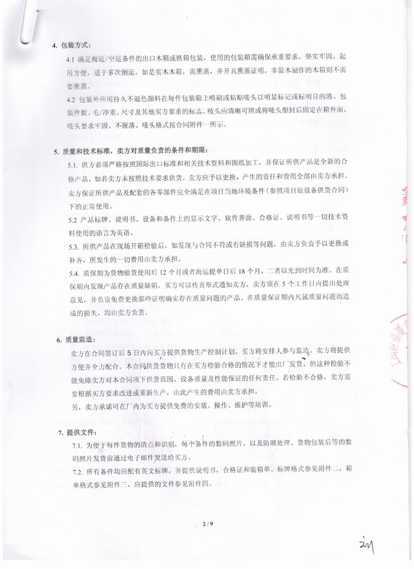 【中材*際ABMC日產萬噸水泥生產線項目】上海樱桃视频污在线看橡膠接頭