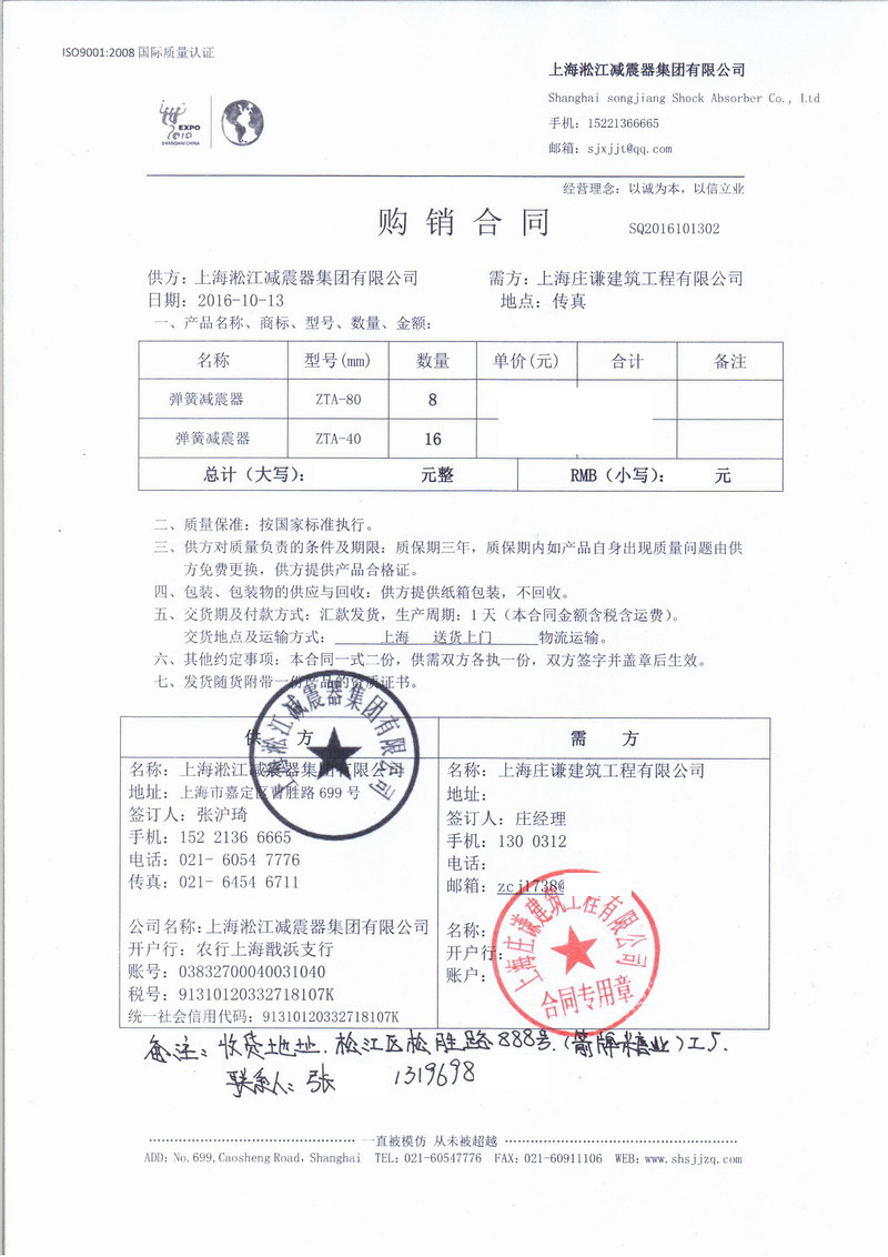 【綠箭口香糖上海工廠案例】選用ZTA樱桃视频APP污下载安装合同 綠箭上海工廠樱桃视频APP污下载安装,綠箭ZTA樱桃视频APP污下载安装合同