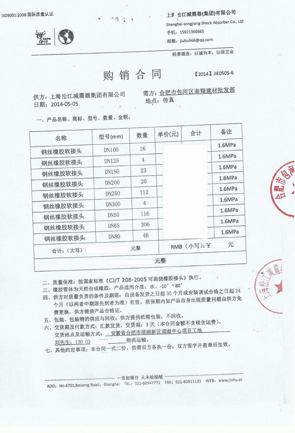 【合肥濱湖中心省.辦公大樓項目】采用樱桃视频污在线看橡膠接頭 合肥橡膠接頭,濱湖中心橡膠接頭,安徽省.辦公大樓橡膠接頭