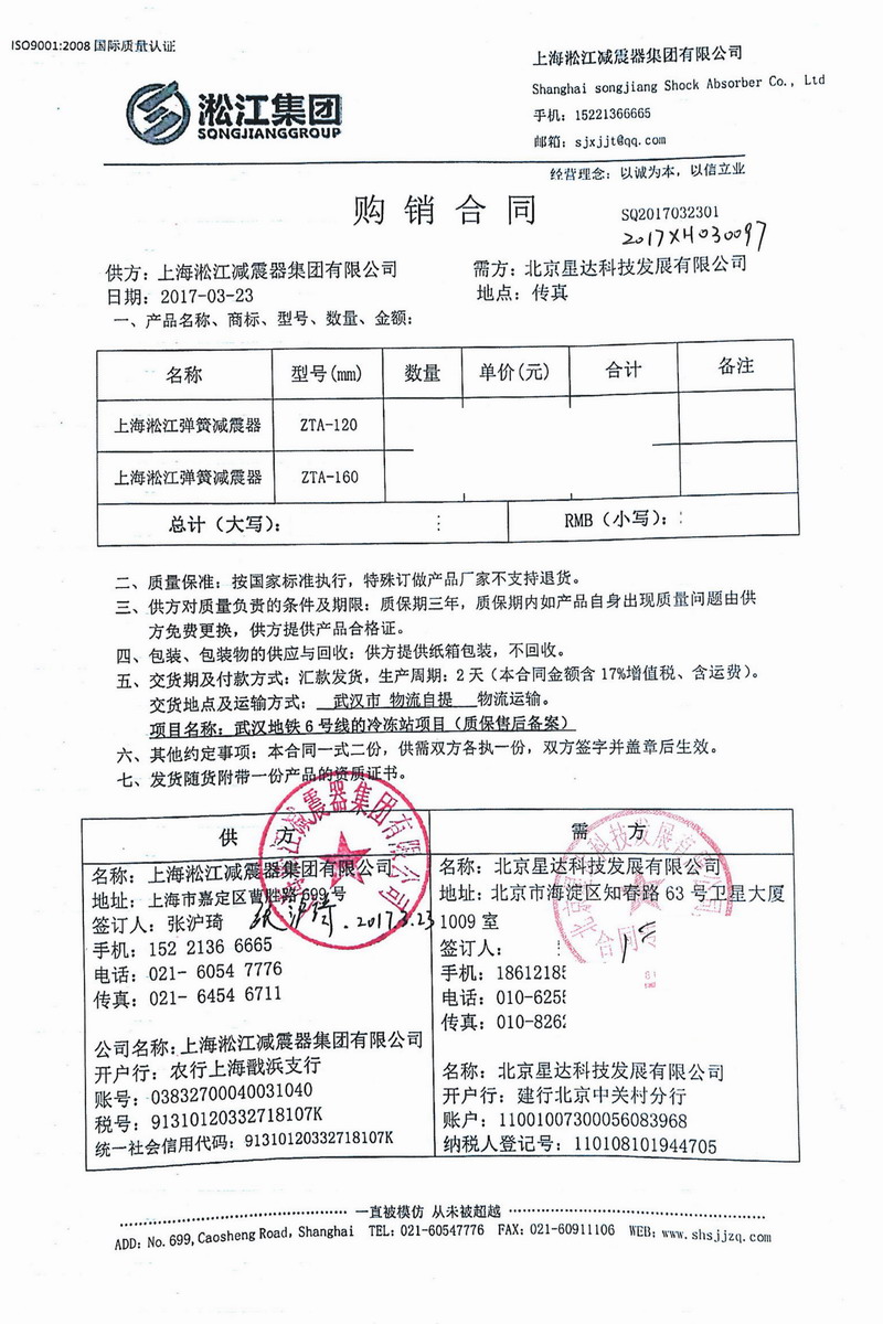 【地鐵案例】武漢地鐵6號線冷凍站項目用阻尼樱桃视频APP污下载安装