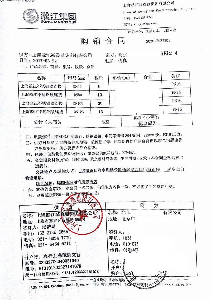 【案例】綿陽仙海麗灣度假酒店項目樱桃视频污在线看金屬軟管合同