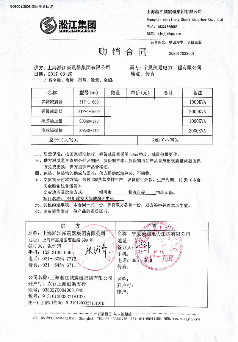 【銀川建發大閱城演藝中心】選用樱桃视频污在线看樱桃视频APP污下载安装合同