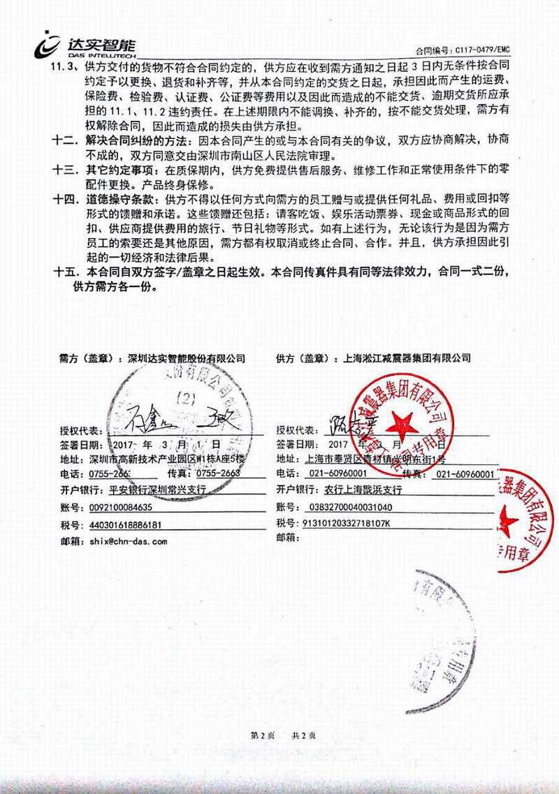 【合肥京東方B9項目】采用樱桃视频污在线看橡膠軟接、不鏽鋼波紋管合同