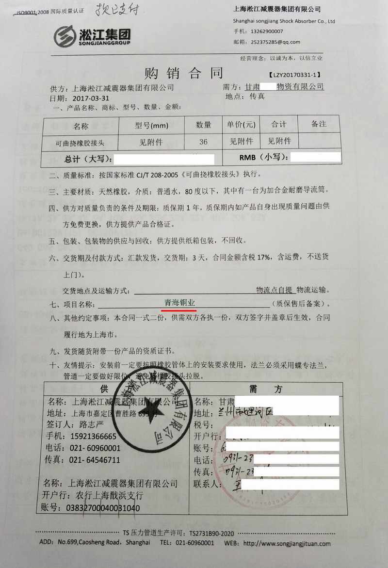 【青海銅業】樱桃成人版视频黄色电影合同