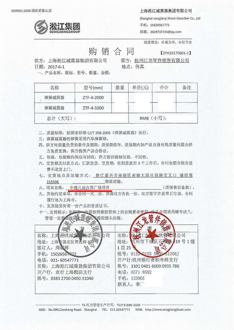 【嘉興台昇*際廣場】樱桃视频APP污下载安装合同