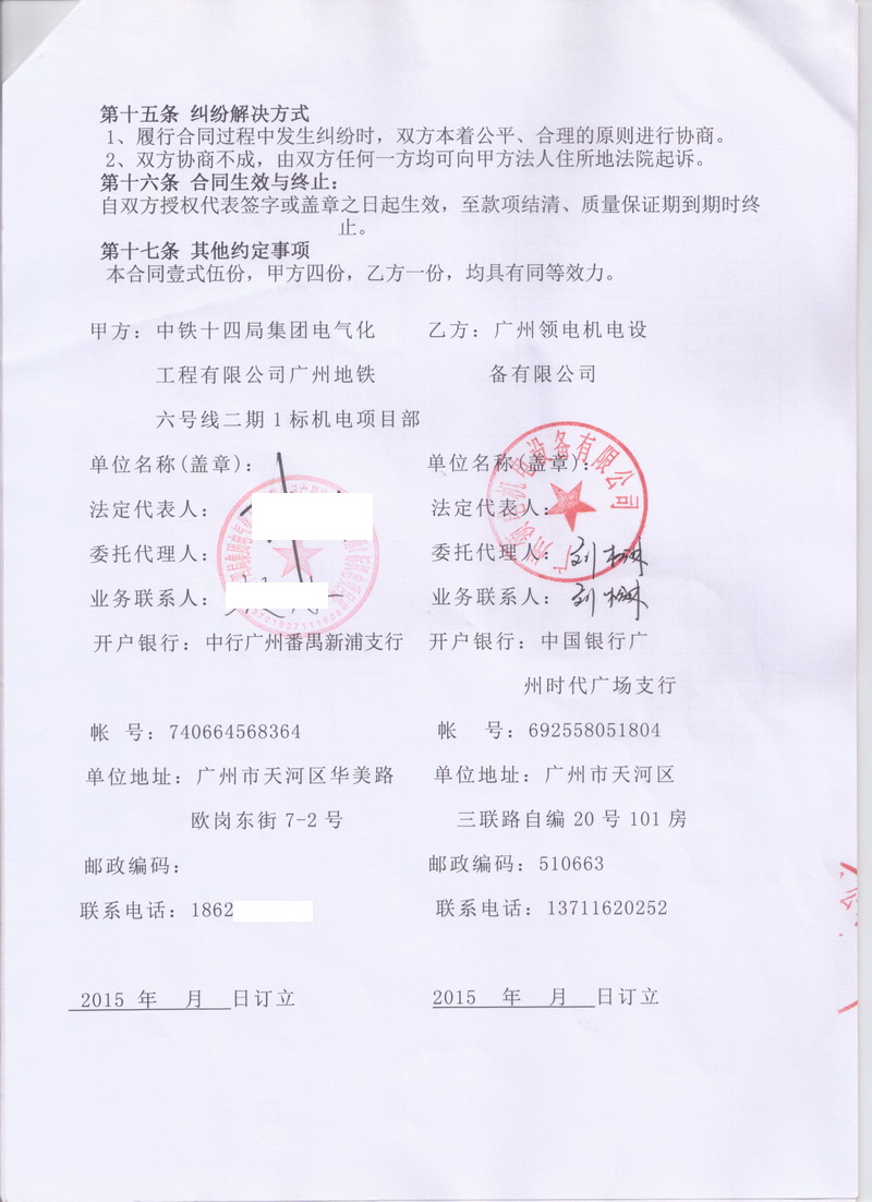 【廣州地鐵6號線1標項目】采用上海樱桃视频污在线看橡膠接頭