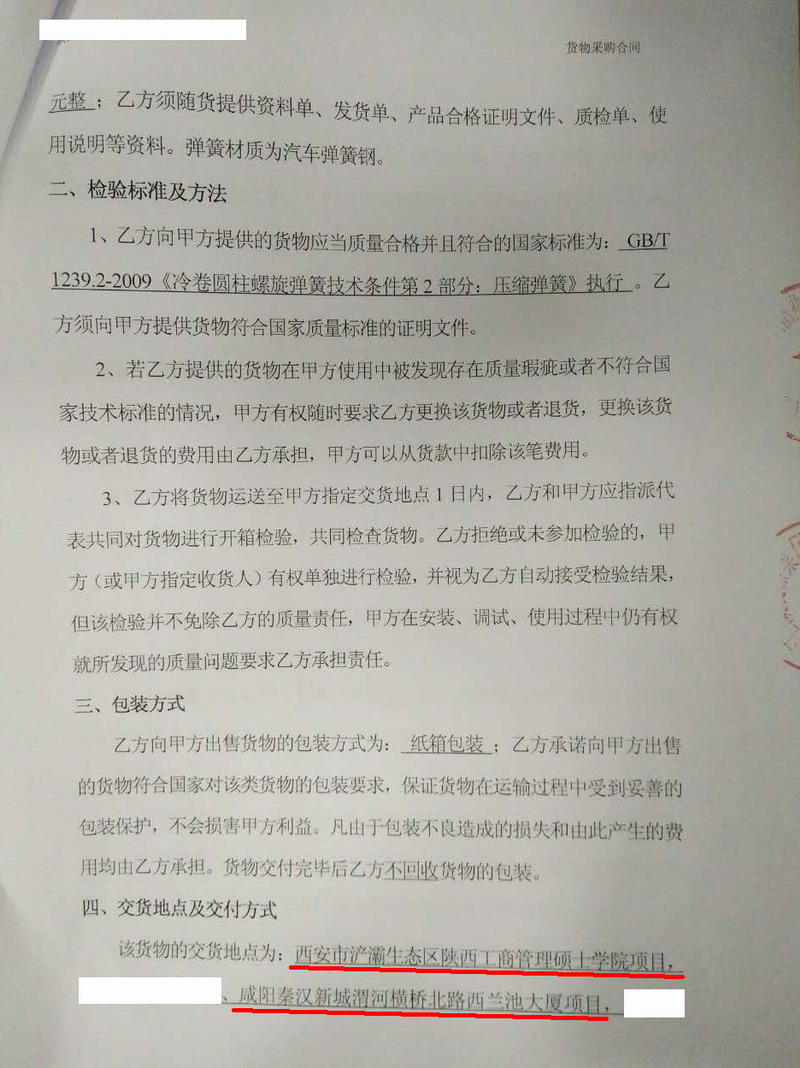 【西安秦漢新城蘭池大廈項目】樱桃视频APP污下载安装