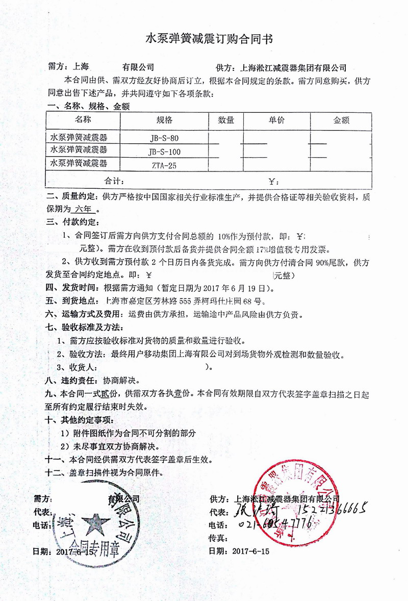 【中*移動上海嘉定項目】樱桃视频APP污下载安装案例