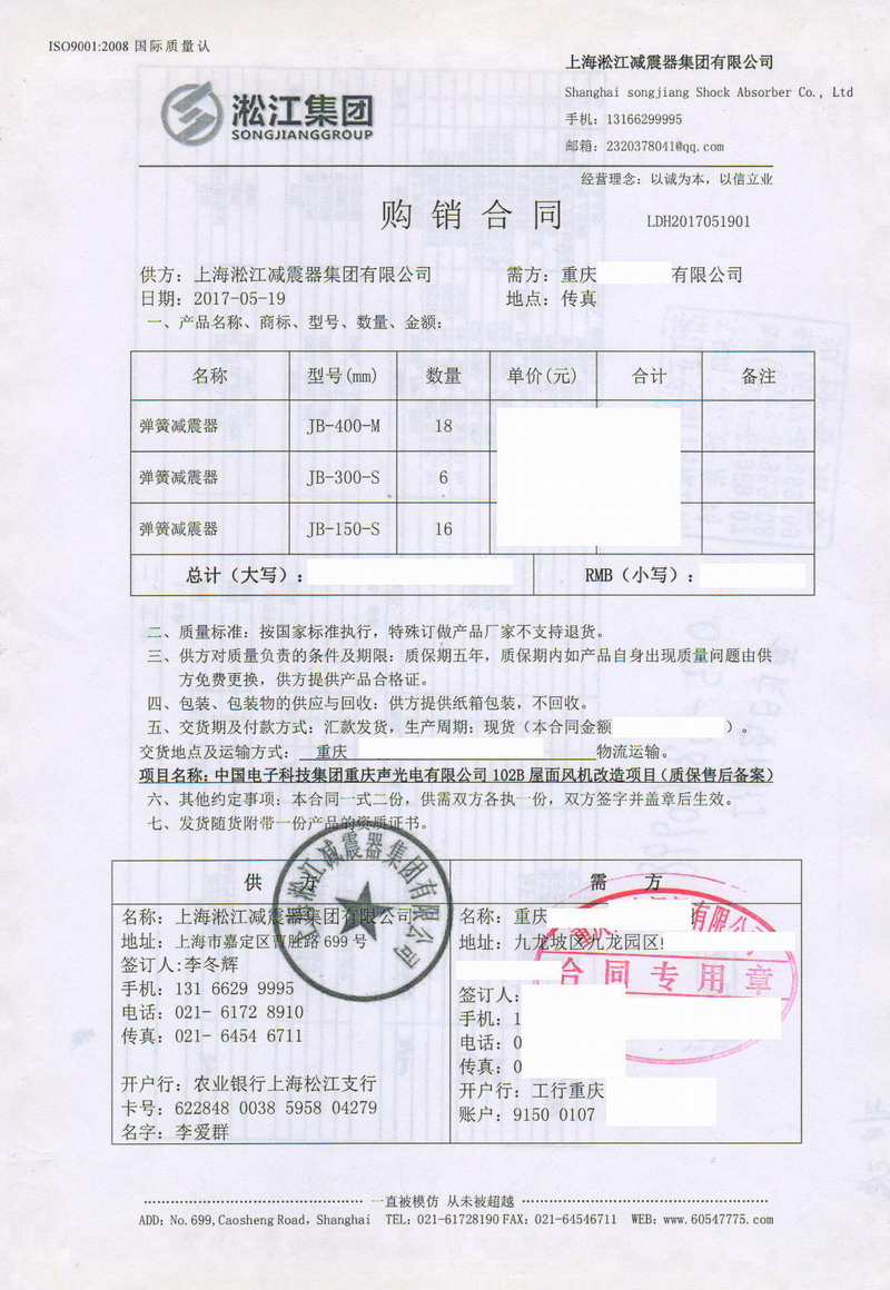 【中*電子科技集團重慶聲光電有限公司】樱桃视频APP污下载安装合同