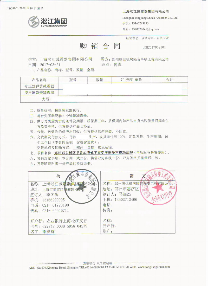 【鄭州書香華府】地下室變壓器噪音振動治理用樱桃视频APP污下载安装