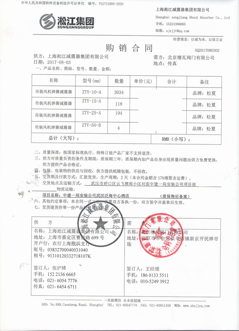 【武漢泛海中心酒店項目】吊掛樱桃视频APP污下载安装合同