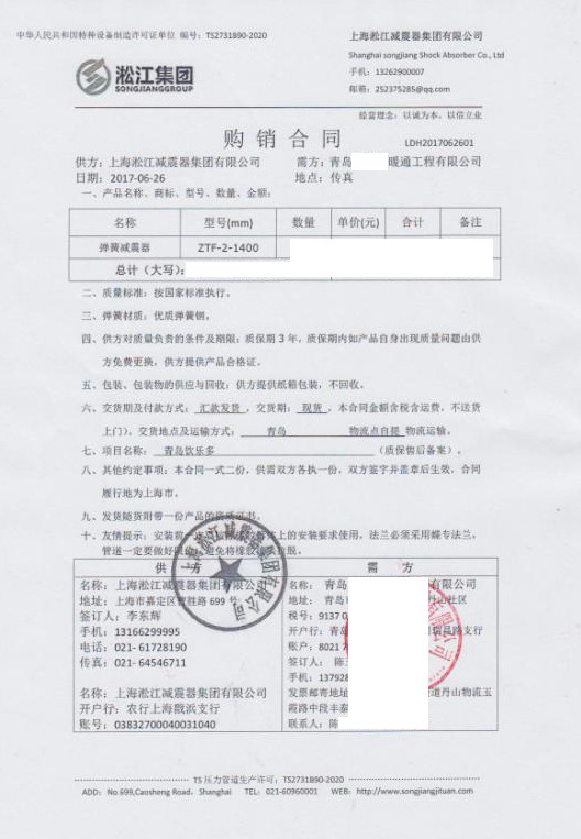 【青島飲樂多】樱桃视频APP污下载安装合同