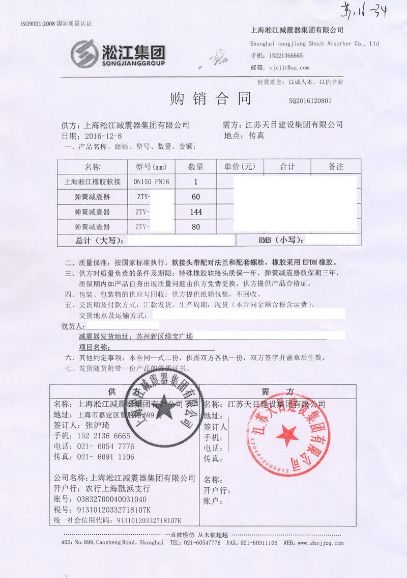 【蘇州綠寶廣場商務樓】吊式樱桃视频APP污下载安装合同
