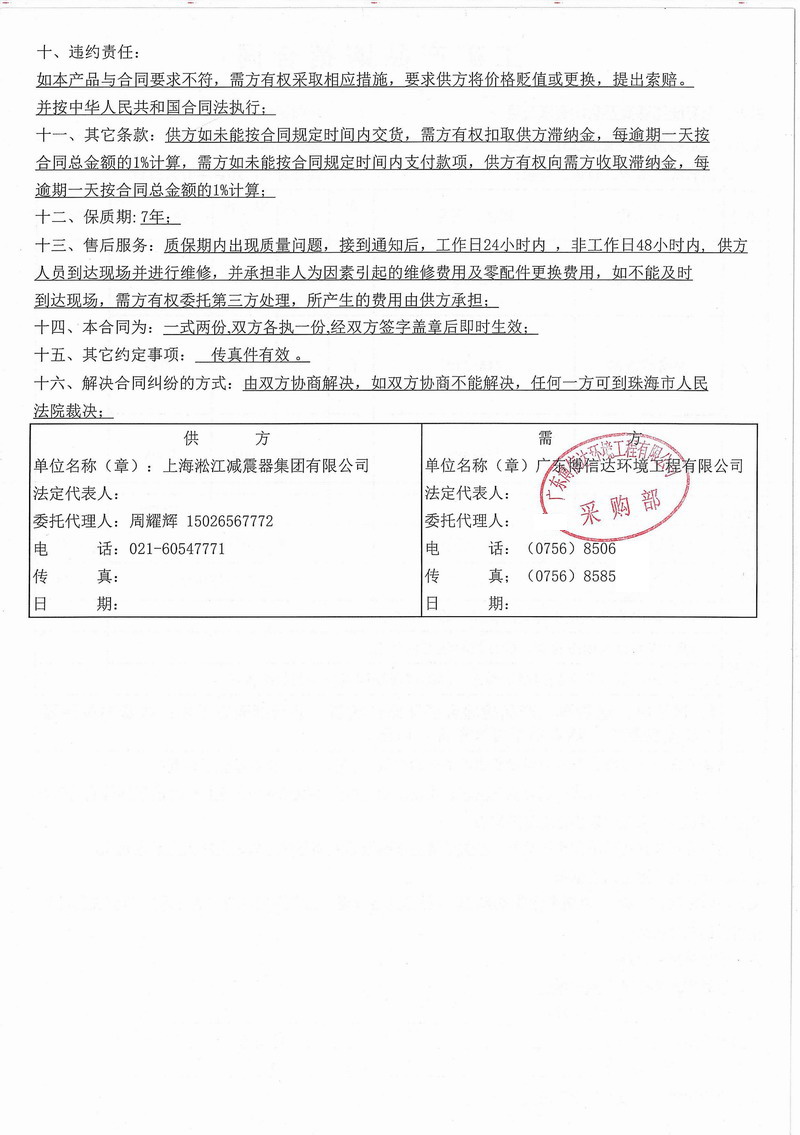 【佛山瀚藍廣場項目】樱桃视频APP污下载安装合同