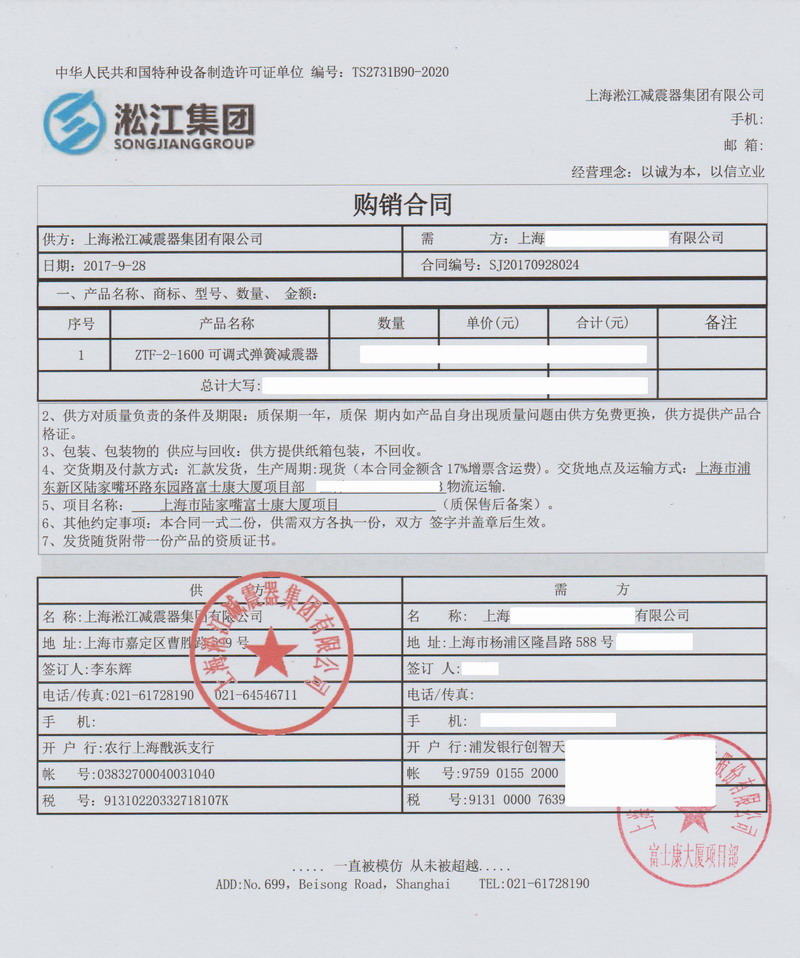 【上海陸家嘴富士康總部大廈】樱桃视频APP污下载安装合同