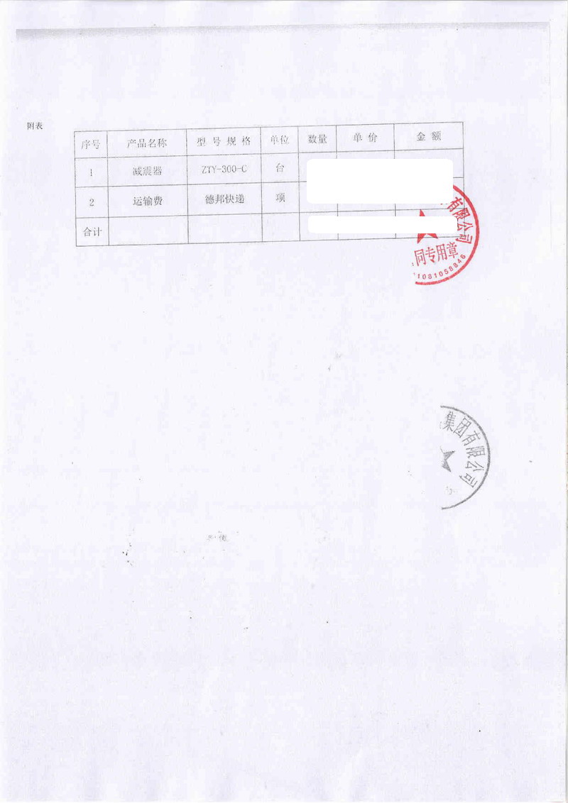 【毛裏求斯美的項目】樱桃视频APP污下载安装合同