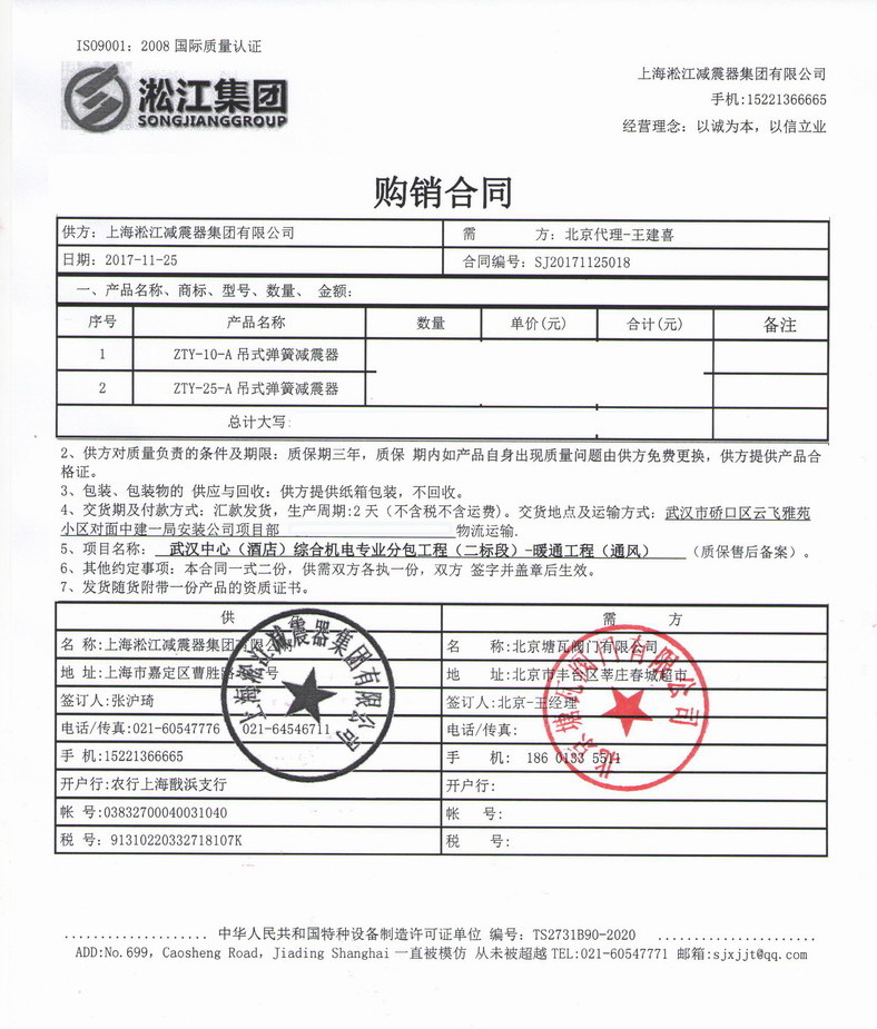 【武漢中心酒店項目】樱桃视频APP污下载安装合同