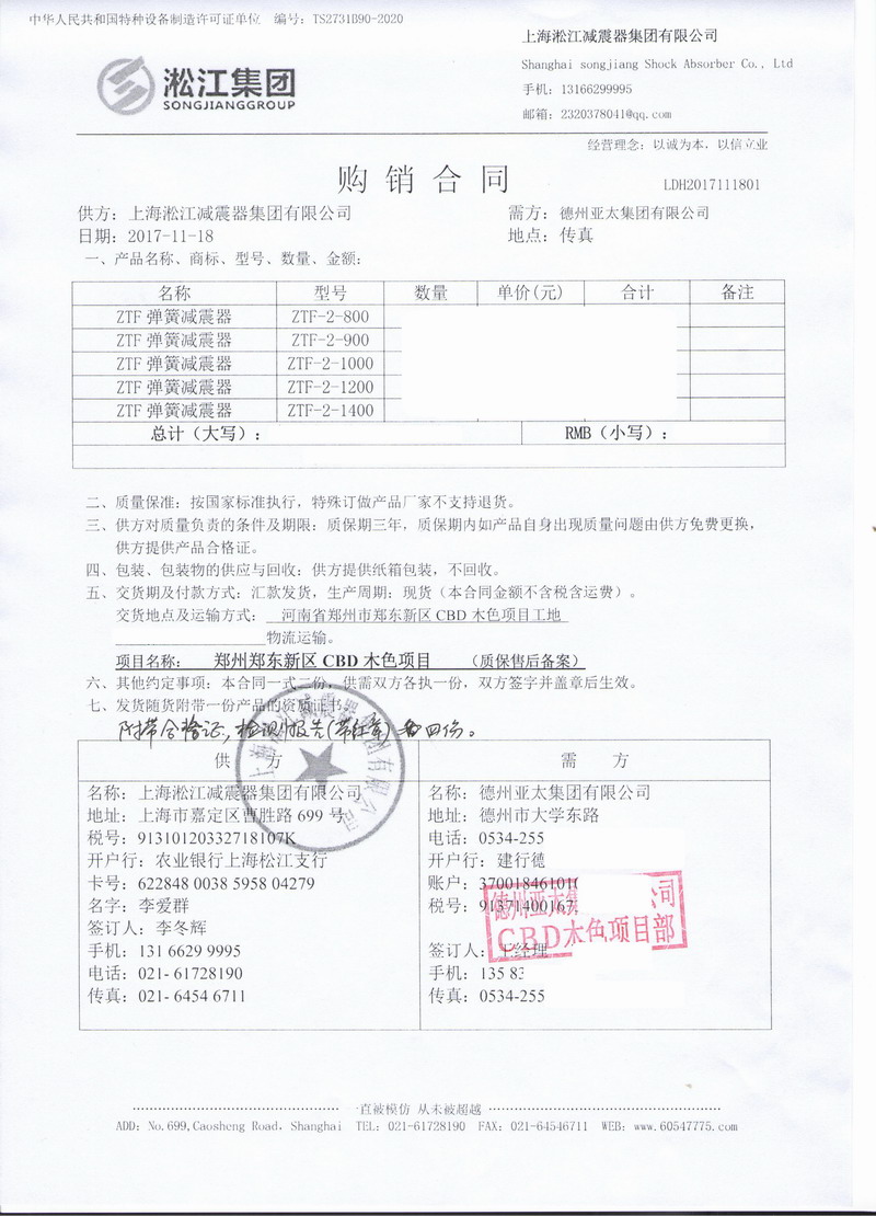 【德州亞太集團】樱桃视频APP污下载安装合同