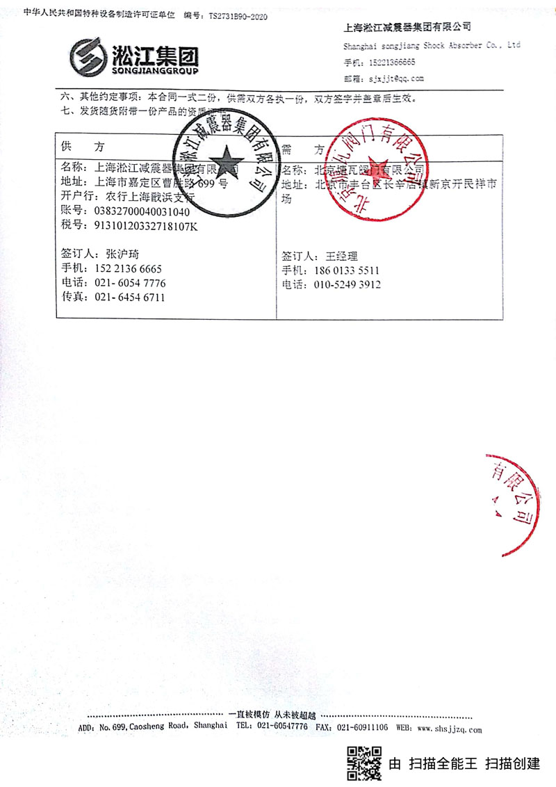 【南通深南電路機電二標段】樱桃视频污在线看橡膠接頭合同
