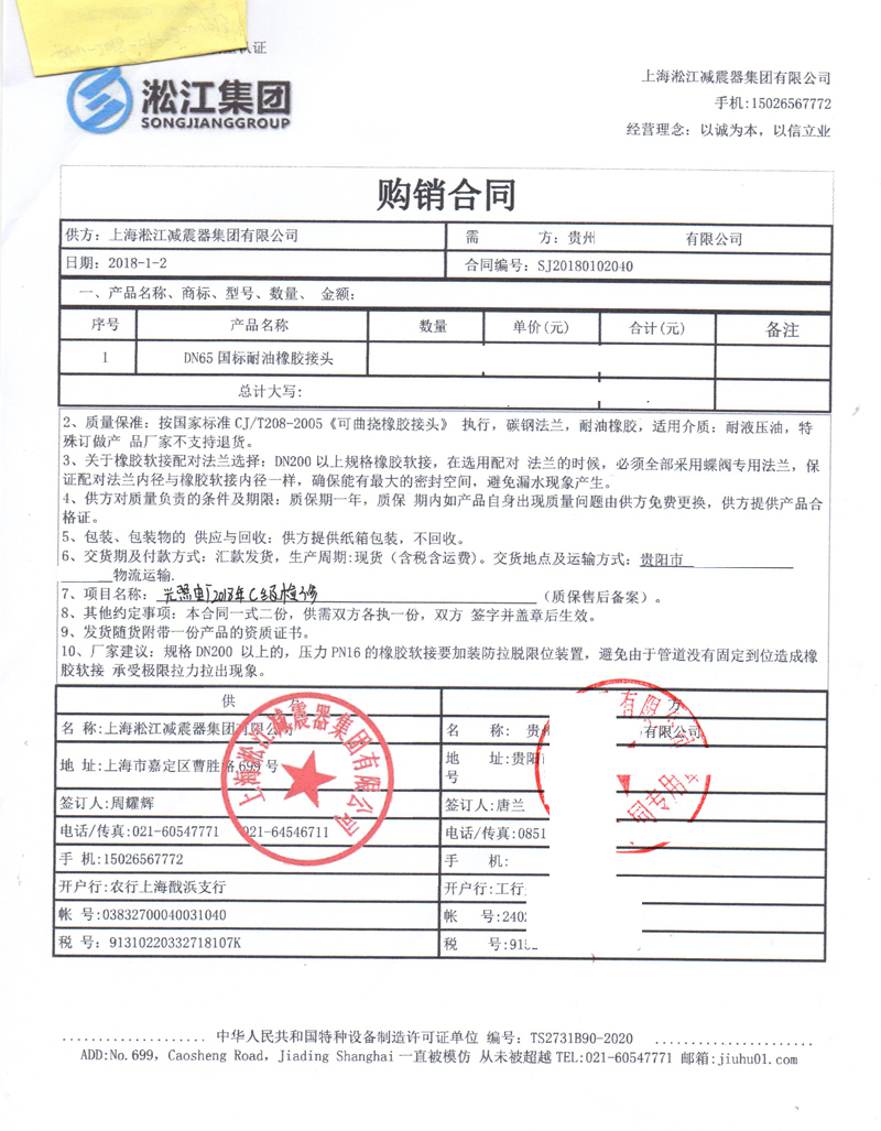 【貴州光照水電站】樱桃视频入口在线观看合同