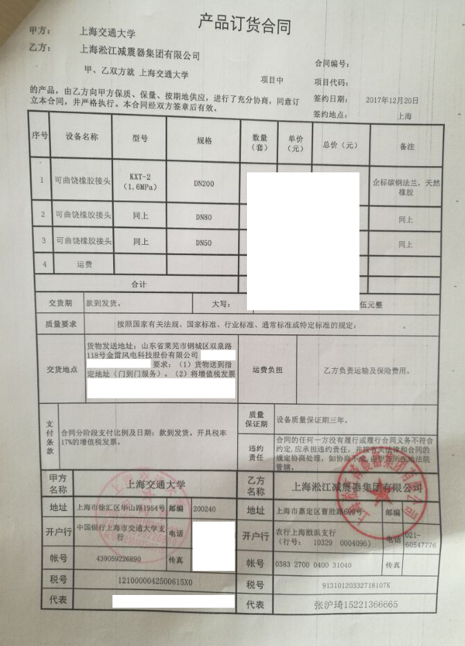 【上海交通大學】樱桃成人版视频黄色电影合同