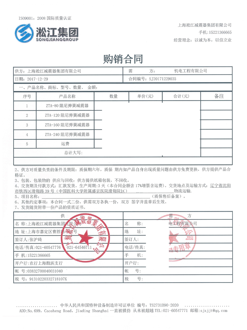 【中*醫科大學附屬盛京醫院】阻尼樱桃视频APP污下载安装合同