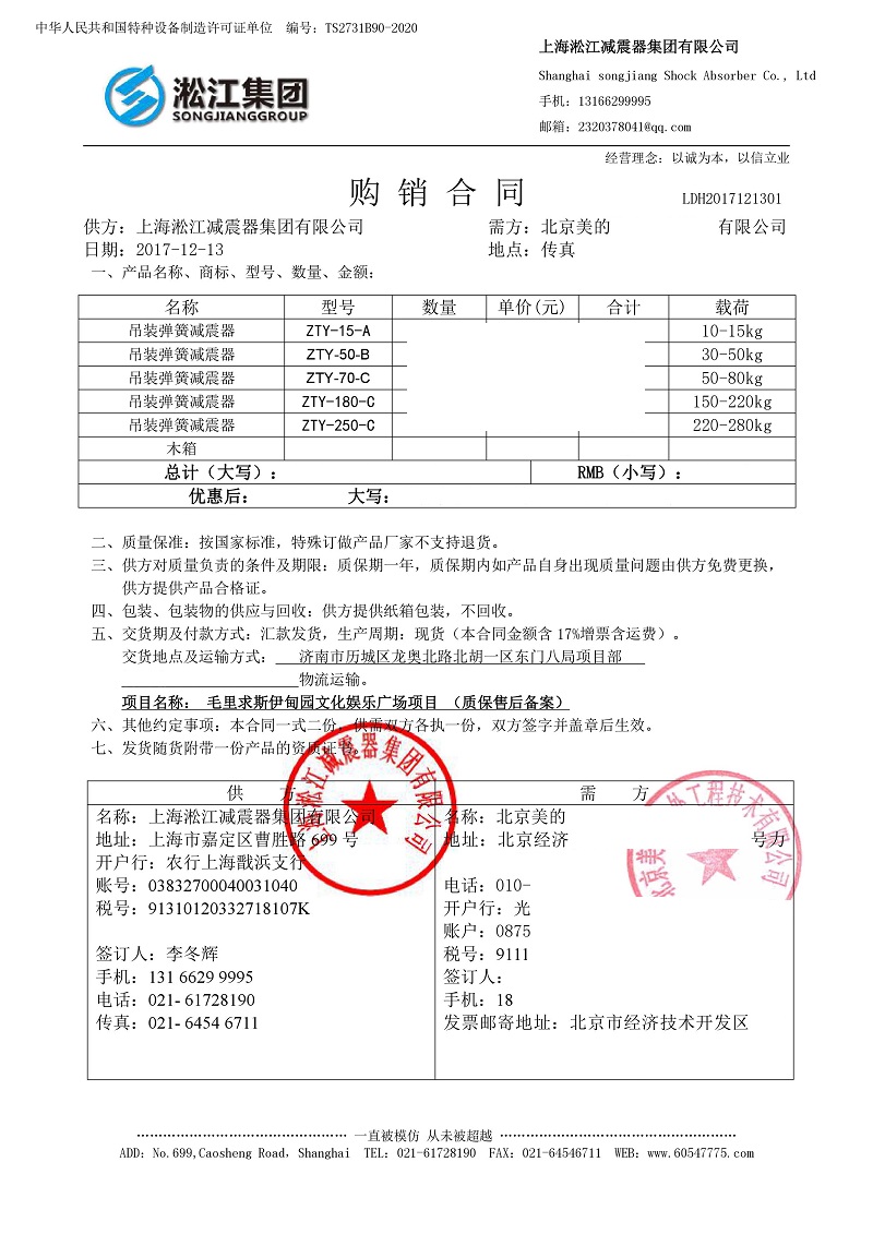 【毛裏求斯伊甸園文化廣場】吊式樱桃视频APP污下载安装合同