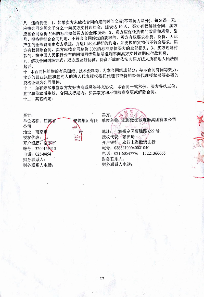 【合肥融僑悅城項目】吊*式空調機組樱桃视频APP污下载安装合同