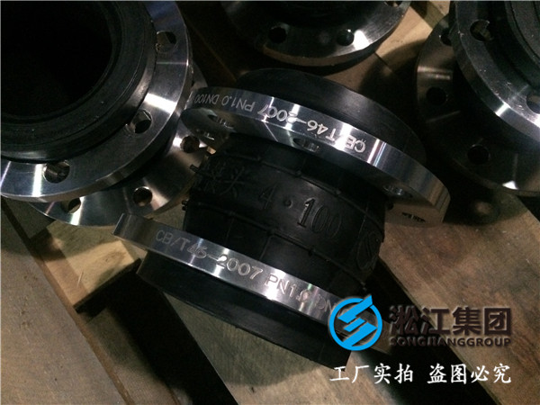 全自動水處理設備DN40橡膠接頭，熱銷.惠質量優