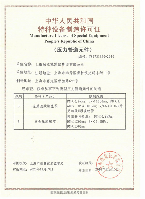 采購CR材質300口徑橡膠接頭，建議更換NBR或者EPDM