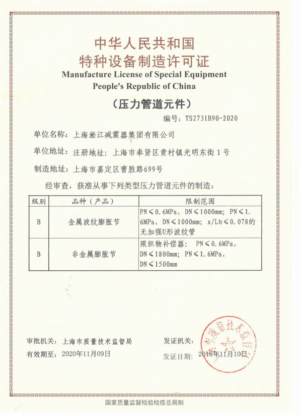 2018年3月6日，江蘇一機械廠采購內螺紋軟接頭（絲扣橡膠接頭）