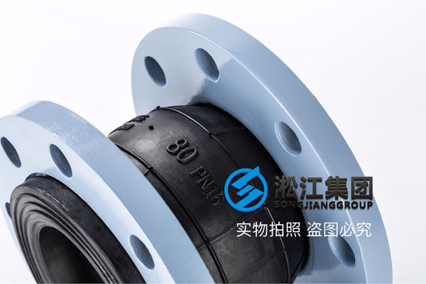 球型橡膠軟連接、DN125（國標）橡膠接頭DN80、PN16  