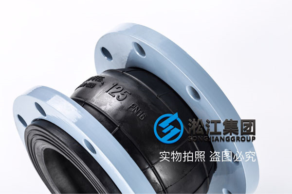 球型橡膠軟連接、DN125（國標）橡膠接頭DN80、PN16  